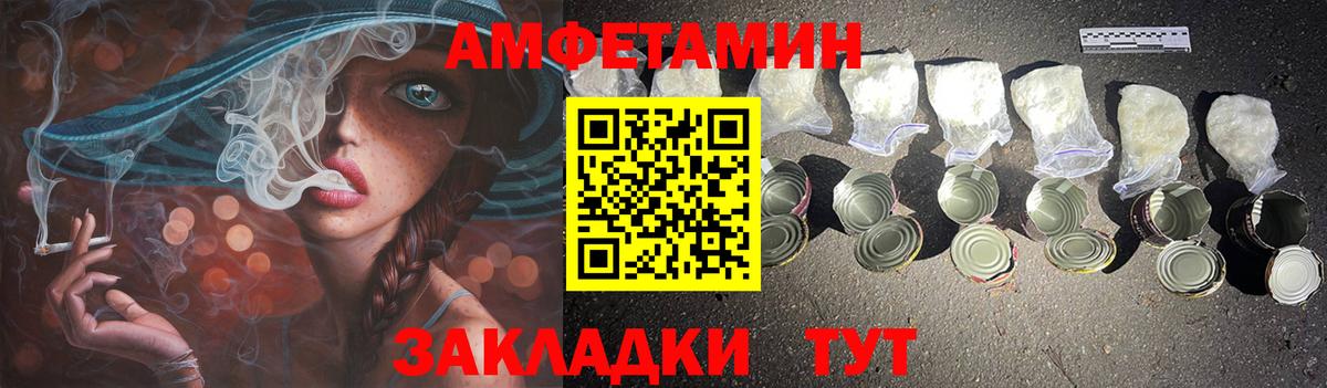 АМФ 98% Череповец
