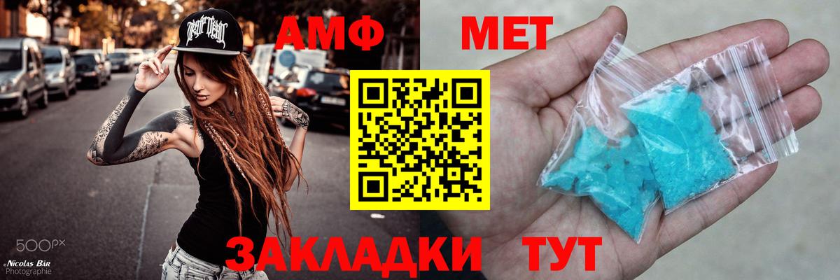 Череповец  АМФЕТАМИН Розовый  Амфетамин  Вход с VPN 