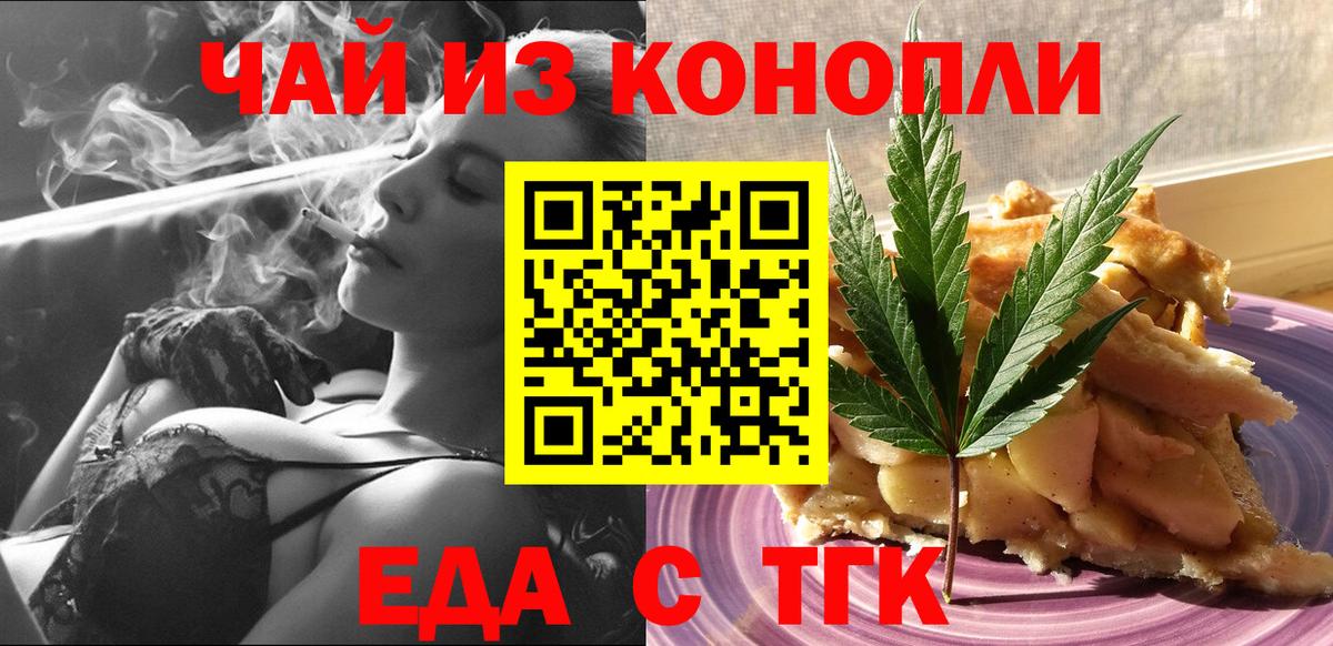 Череповец  Canna-Cookies марихуана  Вход с VPN 