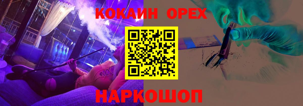 Кокаин 99%  Вход с VPN  Череповец 