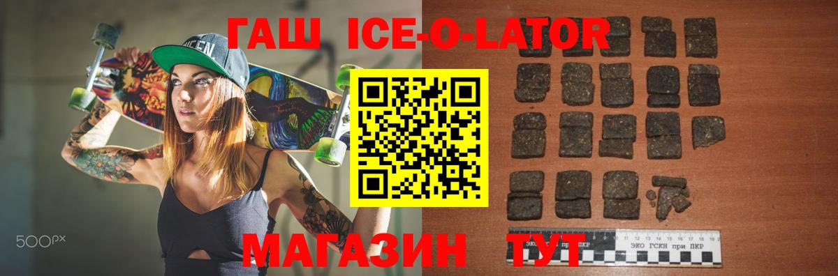 Гашиш Premium  ГАШ  Череповец  Вход с VPN 