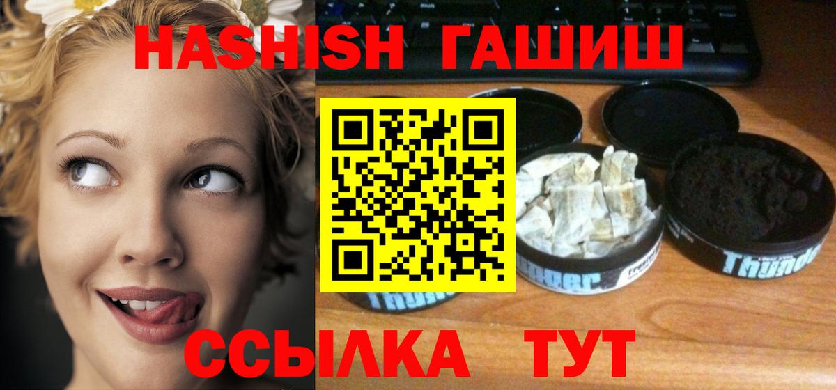 Гашиш убойный Череповец