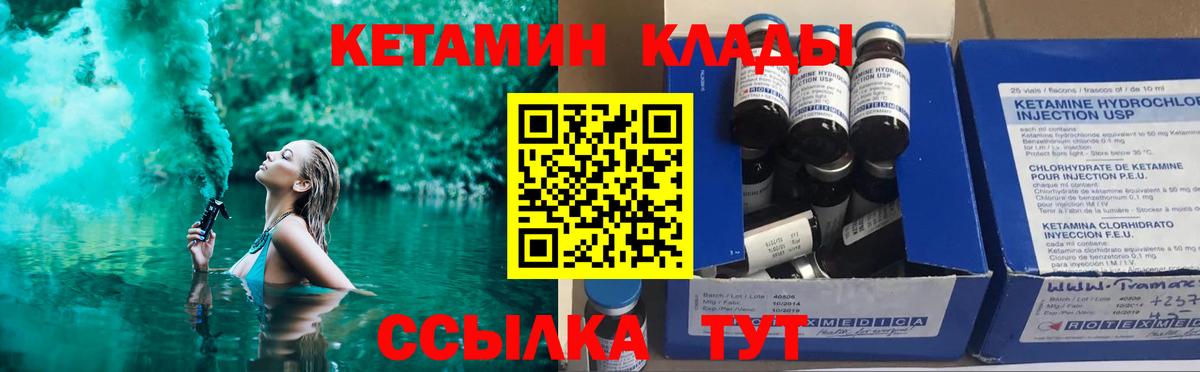 Кетамин VHQ Череповец