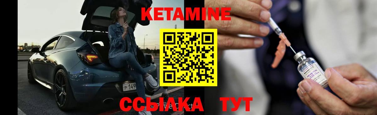   ссылка  Вход с VPN  Череповец  Кетамин VHQ 