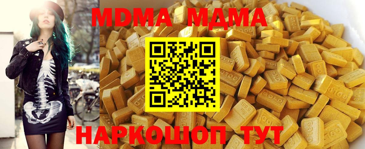 Череповец  MDMA  Вход с VPN  МДМА crystal  МДМА Molly 