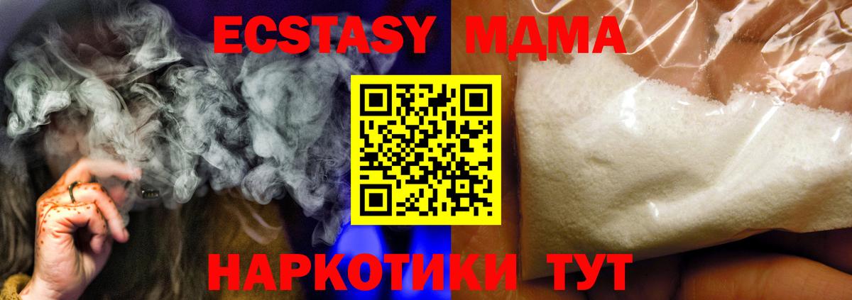 МДМА crystal Череповец