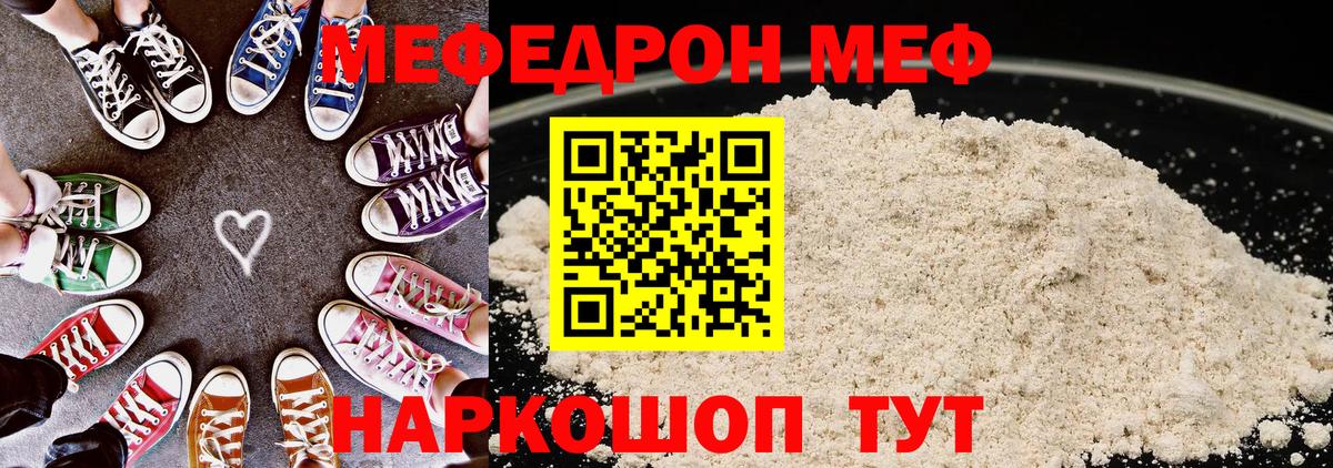 Череповец  Меф  Меф  Меф 4 MMC  Вход с VPN  Меф VHQ 