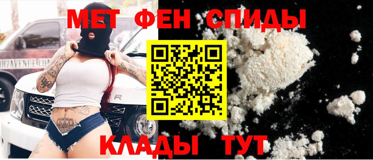 Метамфетамин мет  Вход с VPN  Череповец 